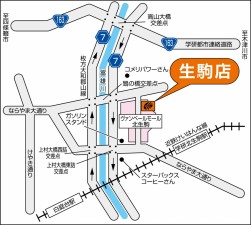 店舗はアクセスしやすい好立地