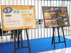 イベント内容