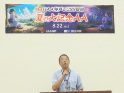 営業課の新井貴志課長がセレモニーであいさつ
