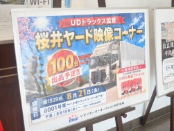 イベント内容