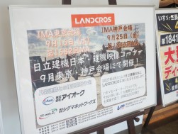 『アイオーク』と「ＴＣ‐ｗｅｂ∑」の連携を開始する