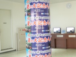夏季休暇明けは「夏の大記念」を開催