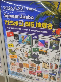 ガラポン大抽選会も大好評