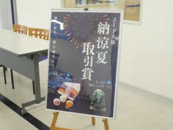 高成約率６５．２％を記録