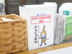 「令和８年熊本震災」の復興支援へ協力を呼び掛け