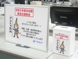 「令和８年熊本震災」の復興支援へ協力を呼び掛け