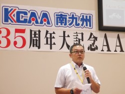 大峰統括部長が感謝の言葉を述べた