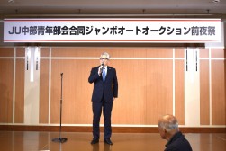 懇親会冒頭であいさつを述べる相宮理事長