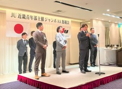 ＪＵ近畿の各府県青年部会長があいさつ