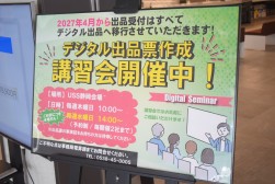デジタル講習会を週２回実施