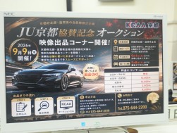 ＪＵ京都協賛記念ＡＡ