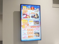 ９月のイベント内容
