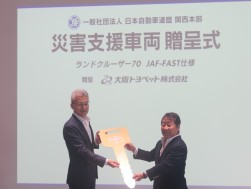 横山社長（左）から首藤本部長へ記念キーを贈呈