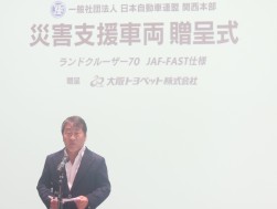 あいさつに立つ横山社長