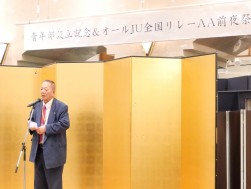 前夜祭であいさつに立つ上田会長