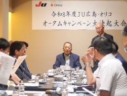 上田理事長(中央)が協力を呼び掛けた