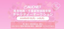 チャリティーAAポスター