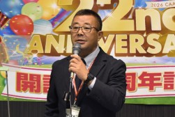 あいさつを述べる柘植取締役