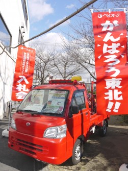 チャリティに出品された消防車（ハイゼットトラック）