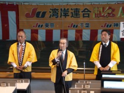 開会式に臨む湾岸連合3都県の理事長