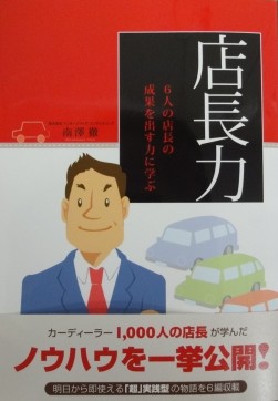日刊自動車新聞社より定価１４００円（税別）で販売中