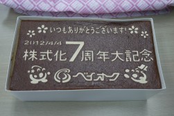 会員への感謝の言葉が入れられたカステラ
