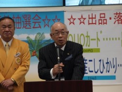 「オールＪＵリレーＡＡ」で澤田会長の挨拶