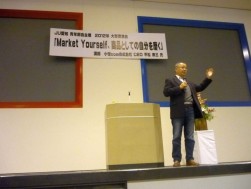 平松庚三氏講演会の模様