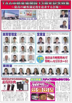 13周年記念イベント広告