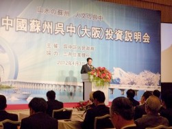 ヒルトン大阪ホテルでの投資説明会