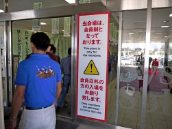 会場入り口、ユーザーの入場禁止は徹底されている
