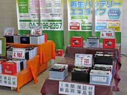 格安価格で売られている中古バッテリー
