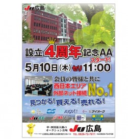 設立４周年を迎えるＪＵ広島ＡＡ