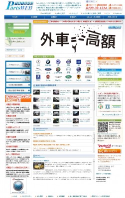 同社のホームページ