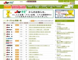 ＪＵナビのＴＯＰ画面