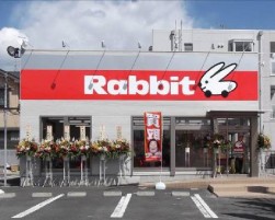 ラビット平塚四之宮店