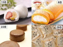 スタッフ厳選の逸品 