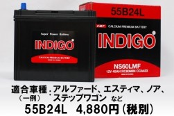 大手メーカー新車搭載の高品質バッテリーがこの価格