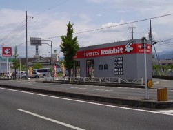 ラビット甲府バイパス店