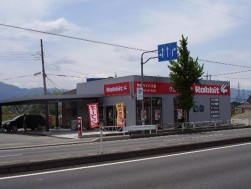 ラビット甲府バイパス店