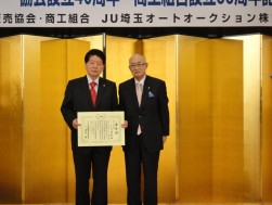 役員４０周年表彰を受ける小川逸樹氏（右は澤田稔ＪＵ中販連会長）