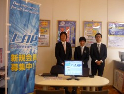 ＬＡＡ四国会場説明ブース（左から高橋和也さん、杉田公治さん、花田卓也さん）