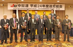 オークション表彰・実績部門1位ＪＵ岐阜、２位ＪＵ埼玉、３位ＪＵ愛知、４位ＪＵ東京、５位ＪＵ宮城