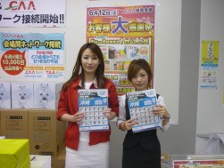 6月12日の抽選会の１等は沖縄ペア旅行券