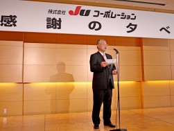 謝辞を述べるＪＵコーポレーション喜多俊夫社長