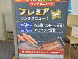 期間限定！高級プレミアムランチ