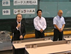 挨拶に立つ山田久男理事長