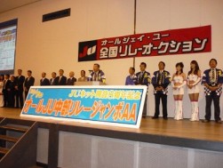 目標を宣言する樋田会長