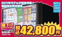アビツパーツ販売会の目玉商品