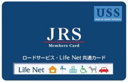 USS版JRSメンバーズカード